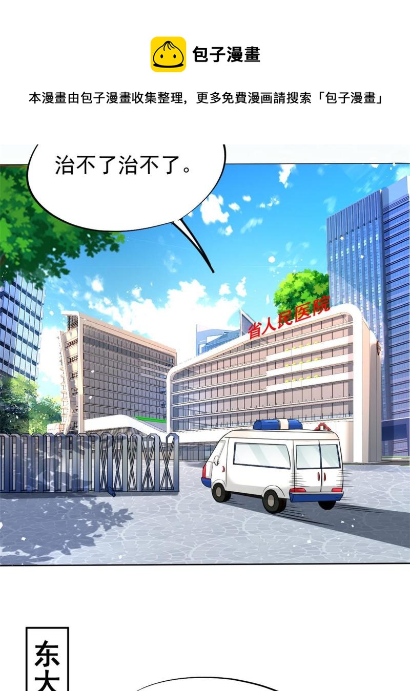 43 天大的讽刺8