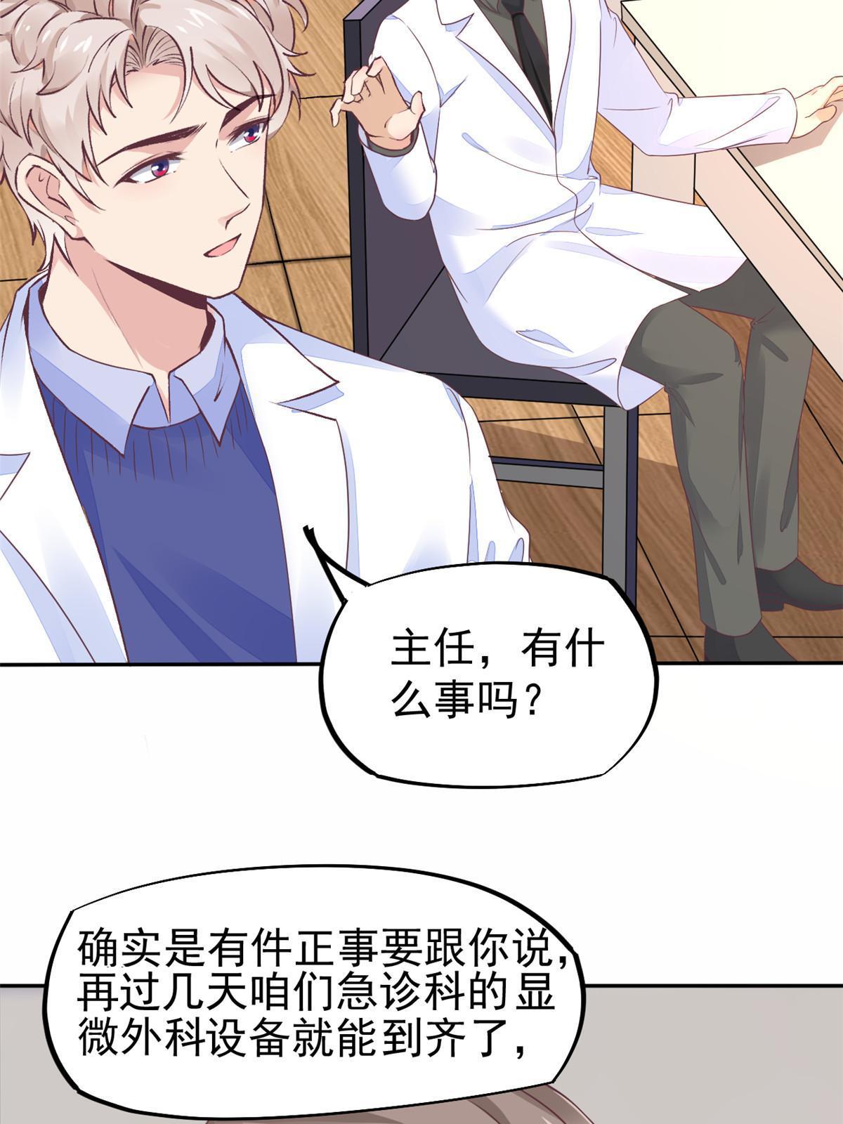 69心动女嘉宾23