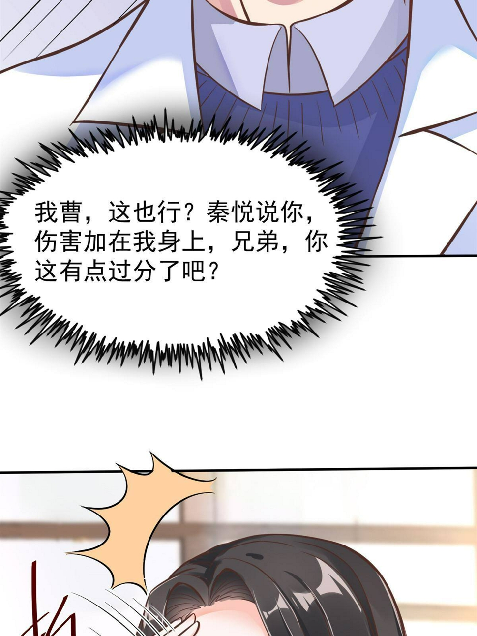 37 挽留陈沧53