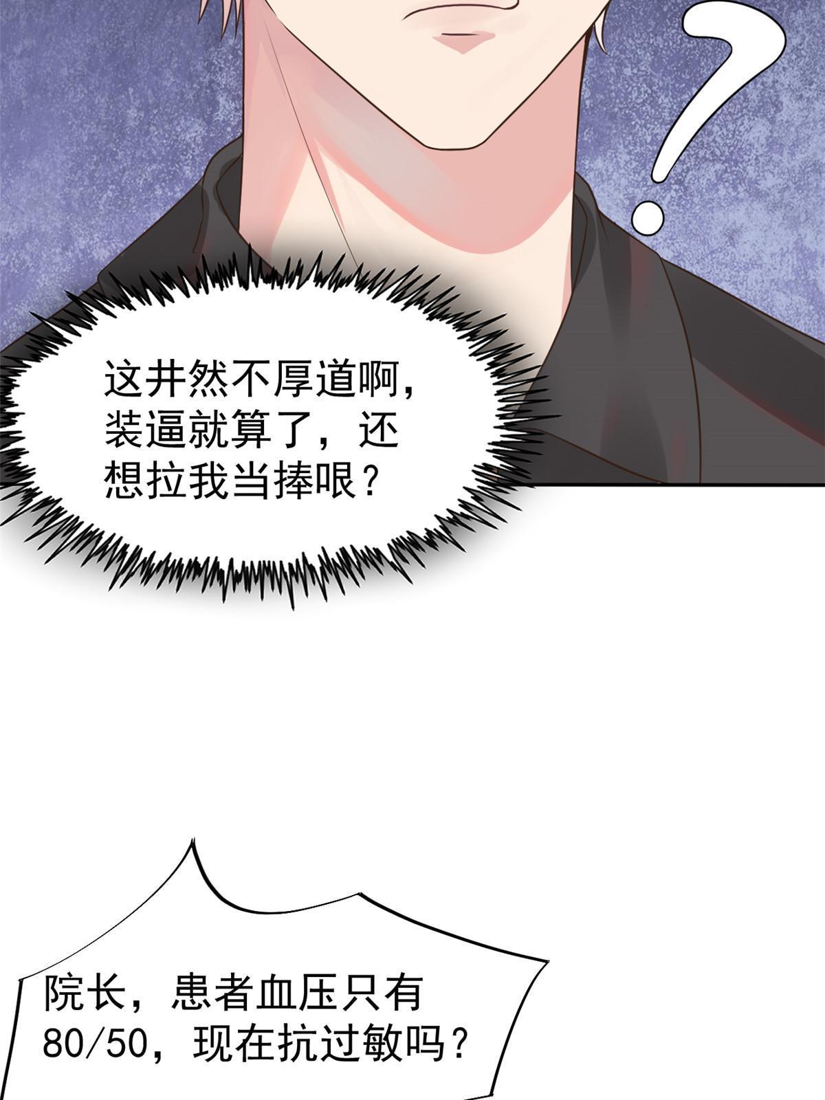 65打脸她的男朋友？13