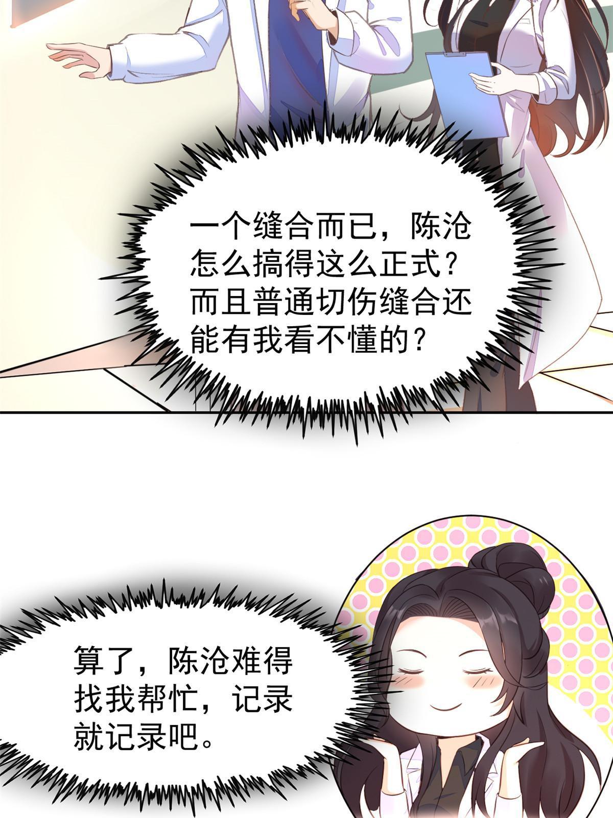 70我对你负责25