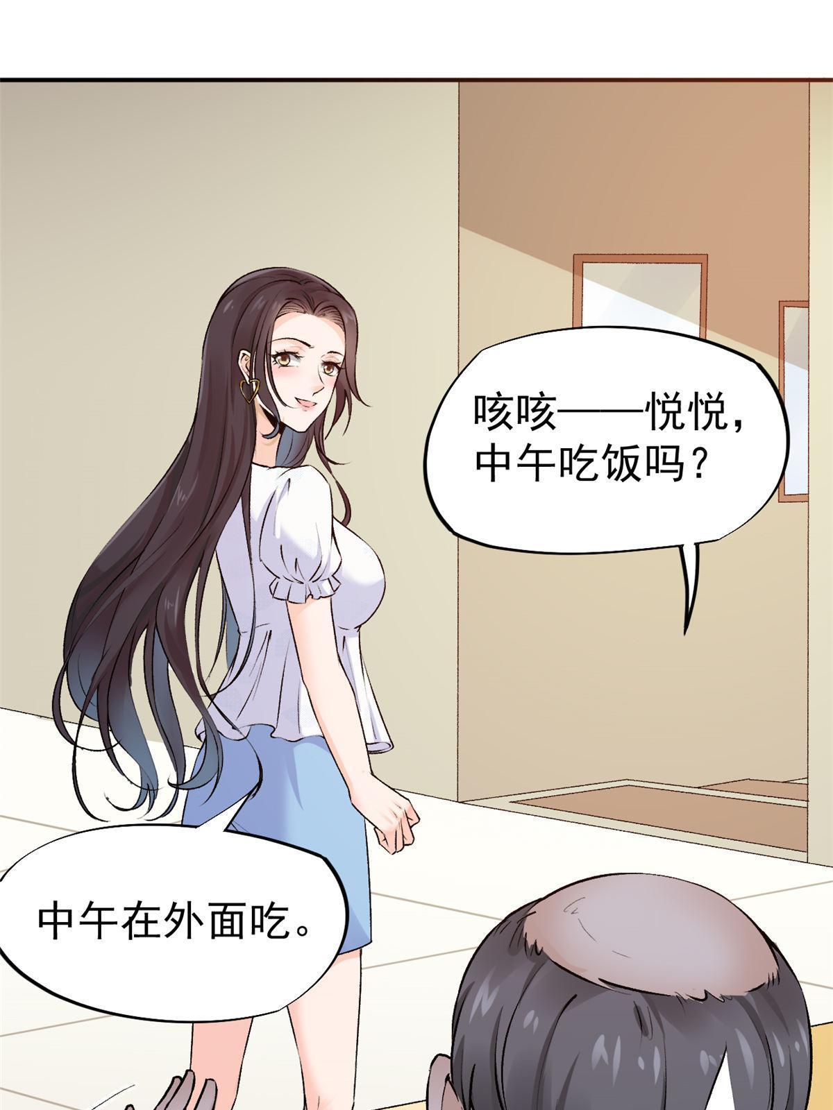 76 “那个”带了吗54