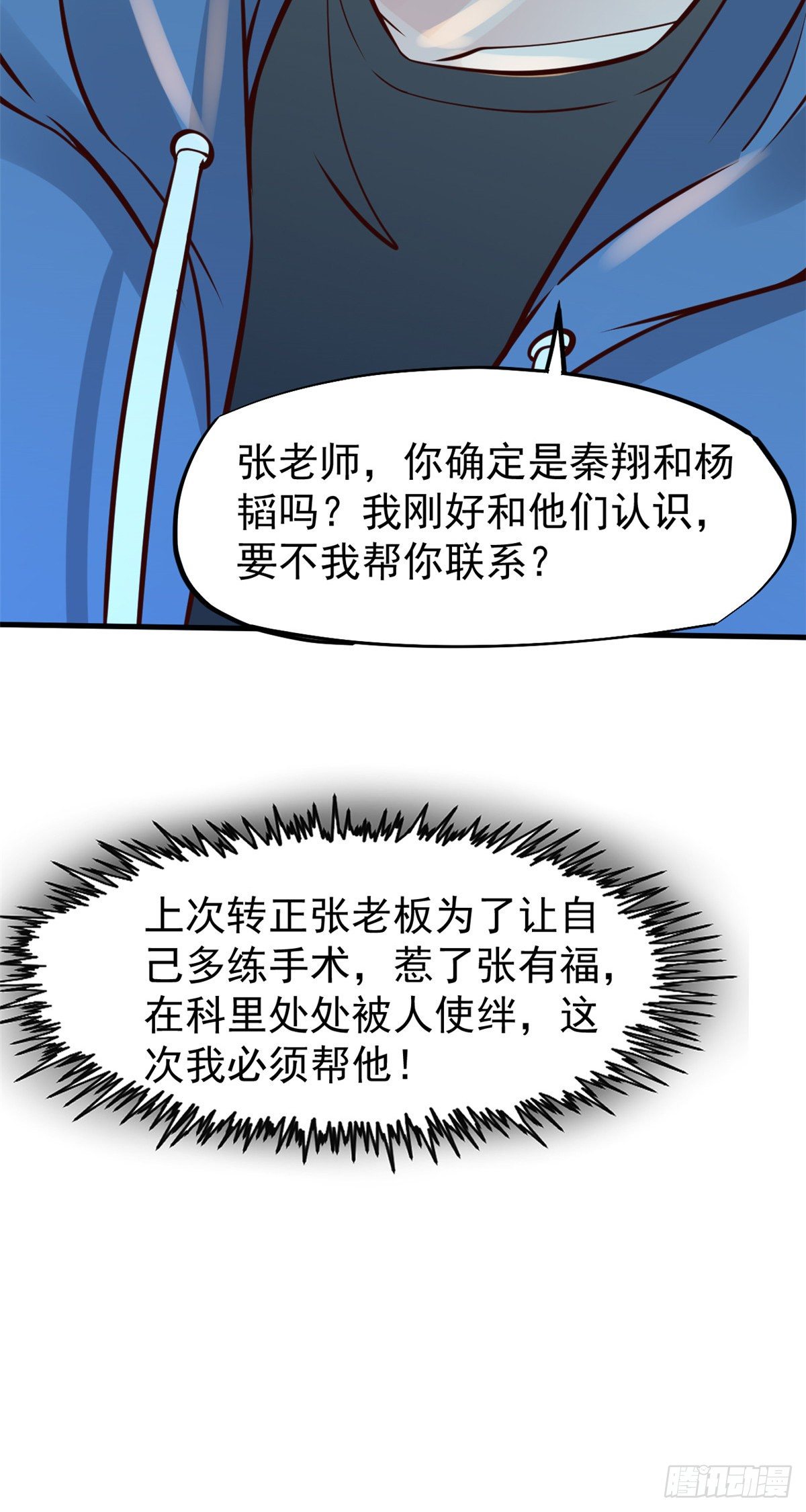 23 徐柔的诱惑24