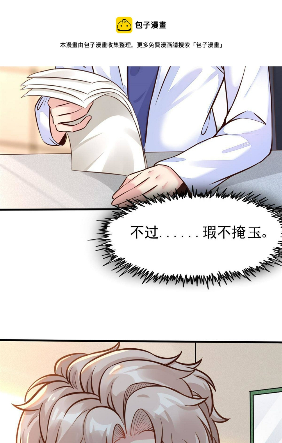 38 lv40王级阑尾怪4