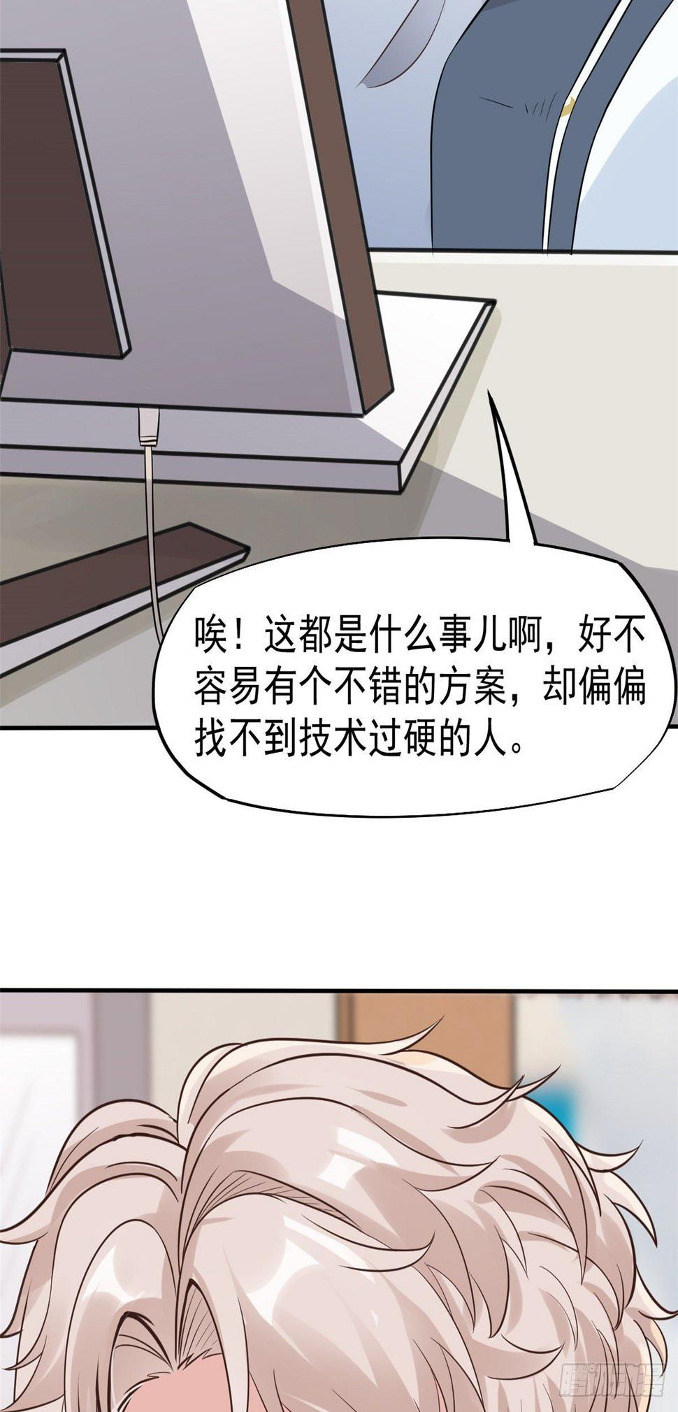 24 亿点点天赋13