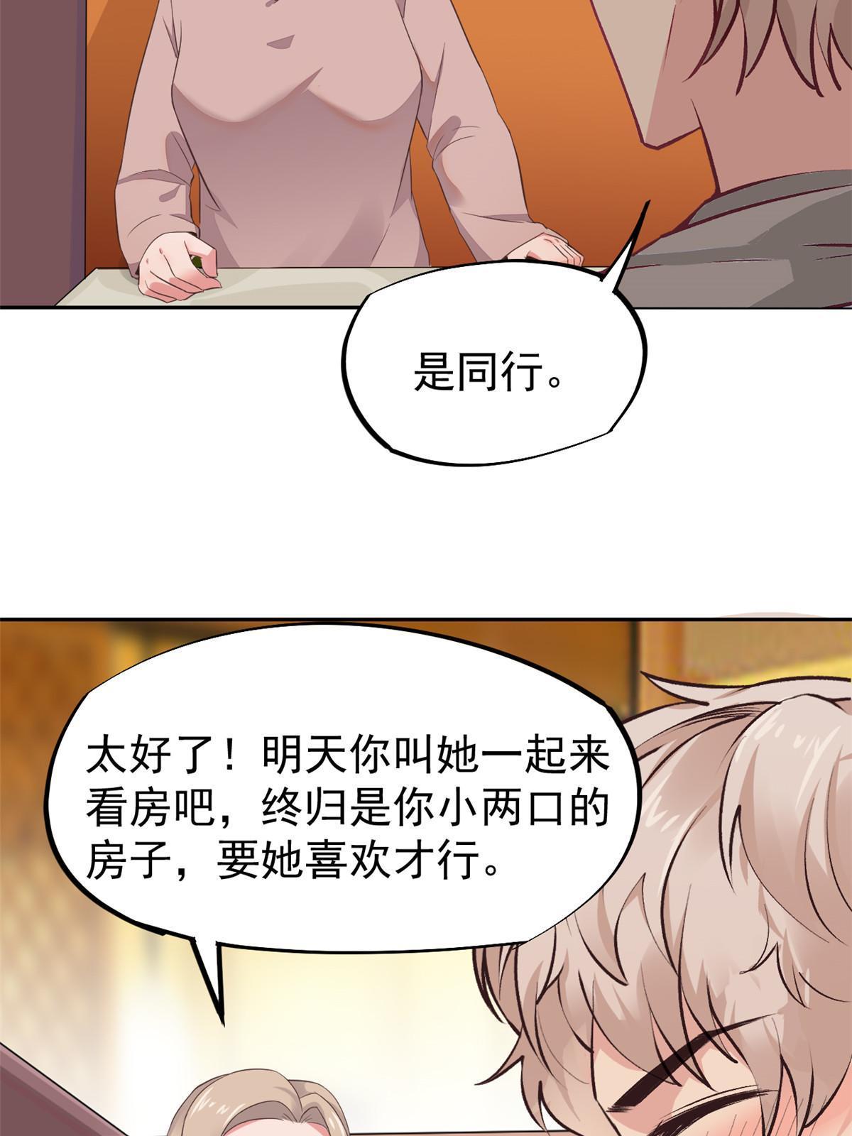 72 上分11