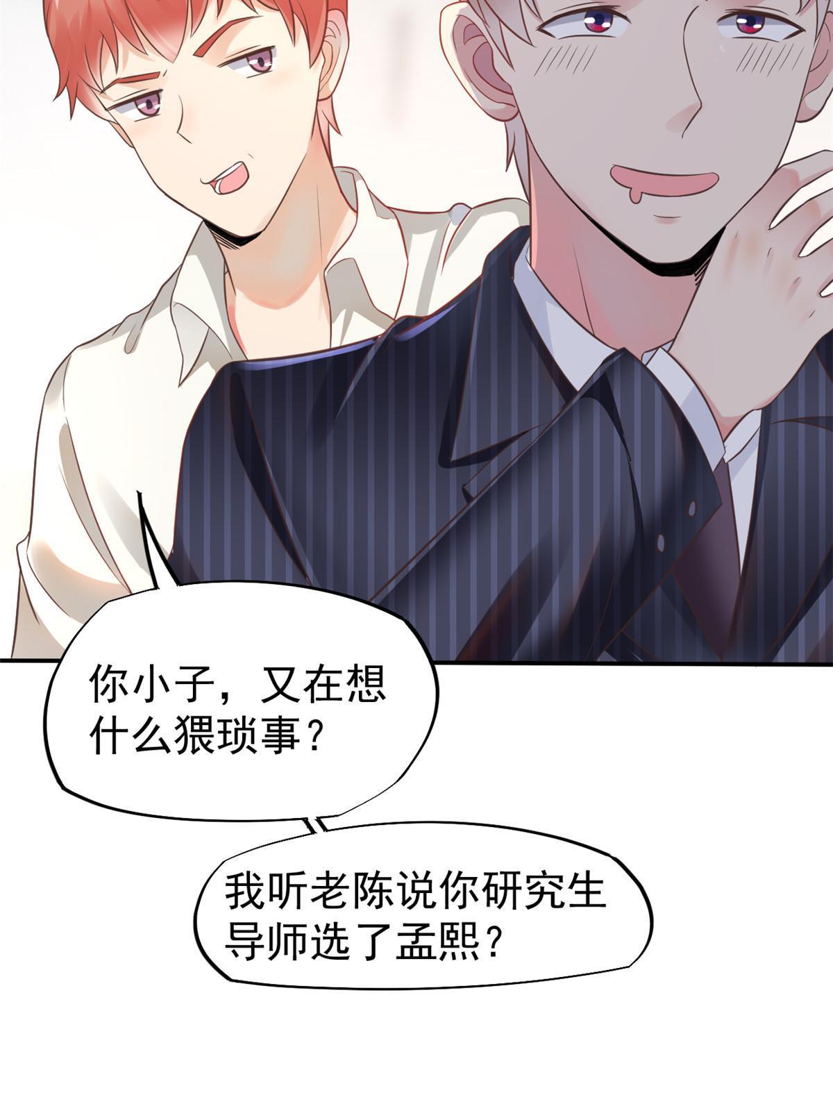 54 傍富婆秘籍41