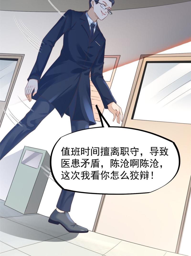 45 秦悦脱单？33