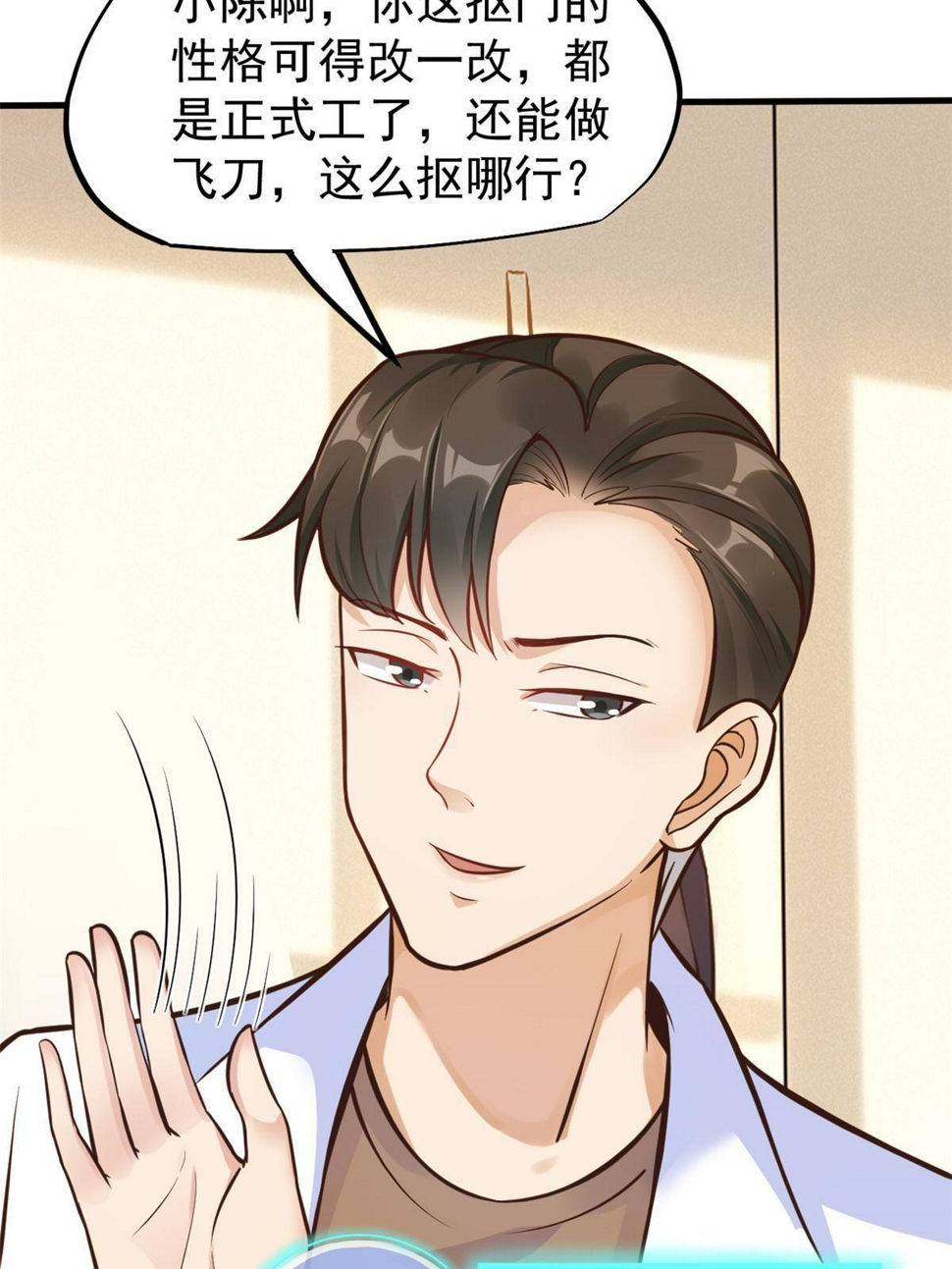 37 挽留陈沧46