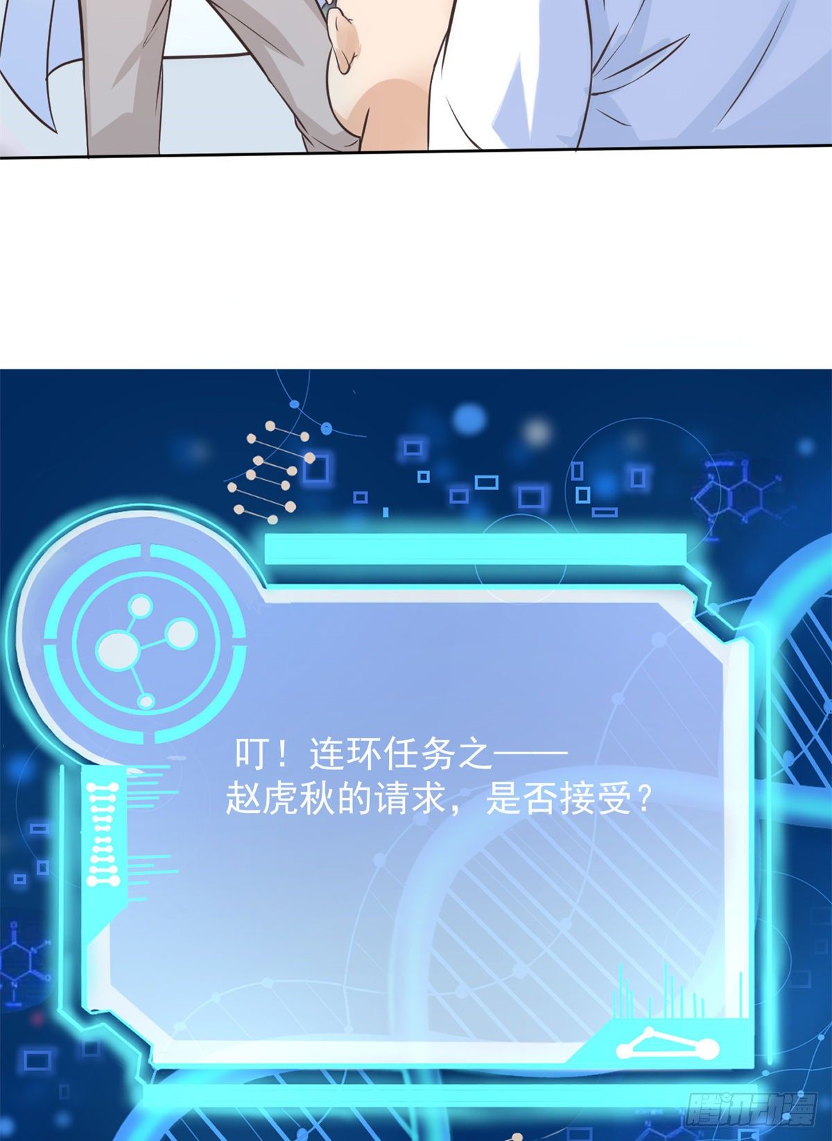 09 连环任务66