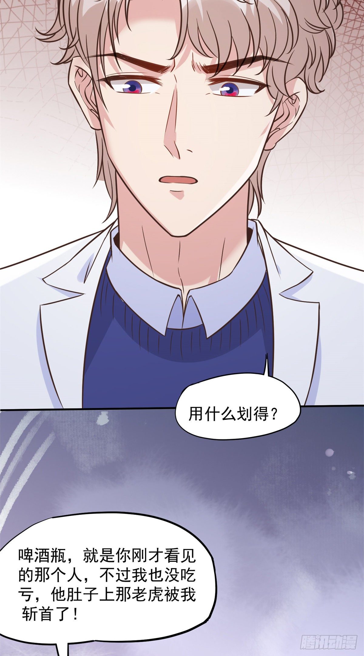 03 一条龙的故事53