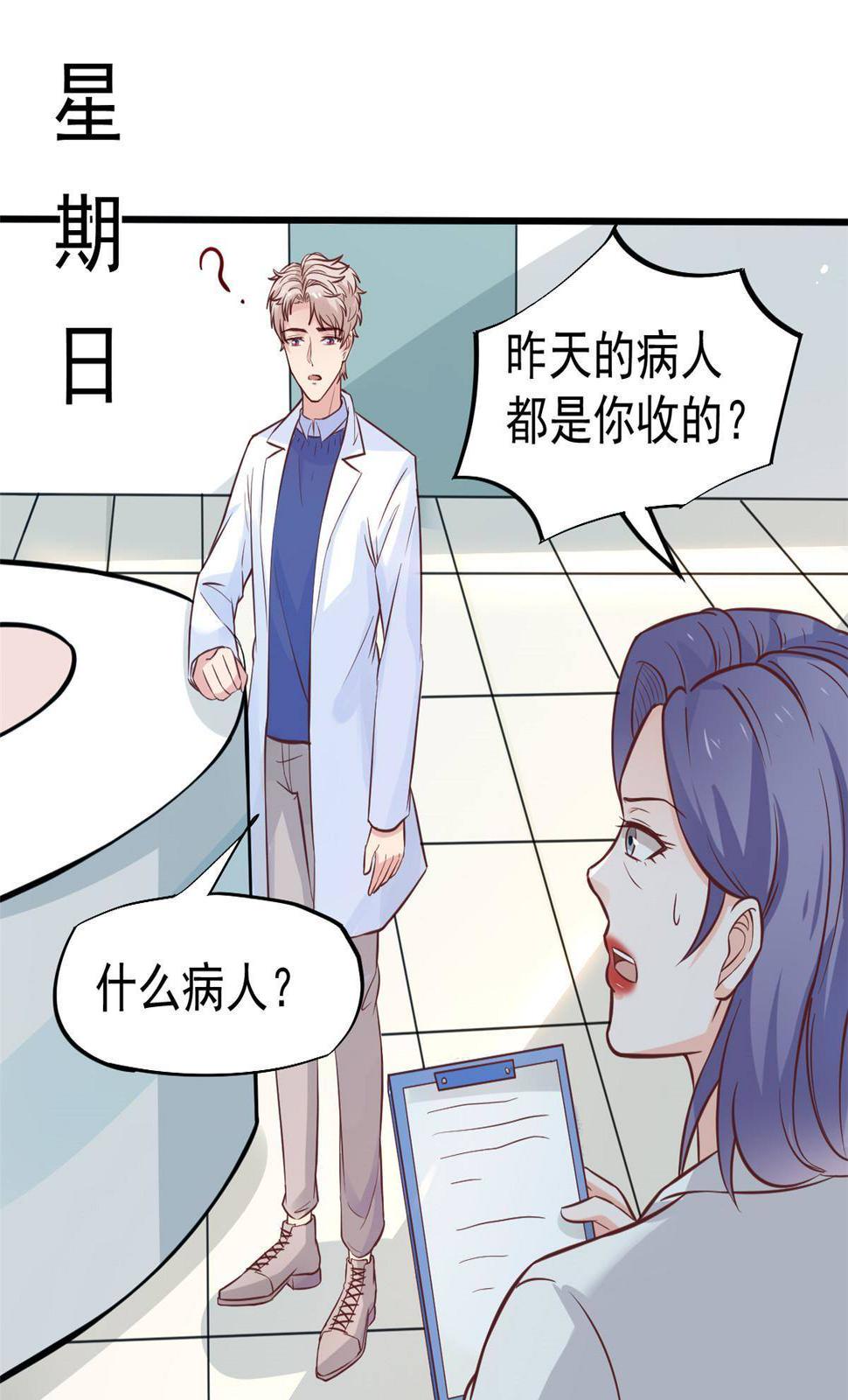28 激活师徒系统52