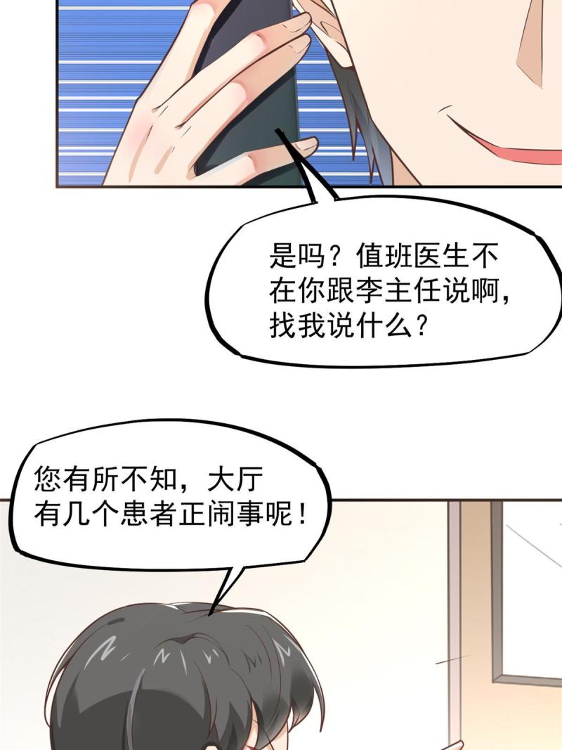 45 秦悦脱单？31