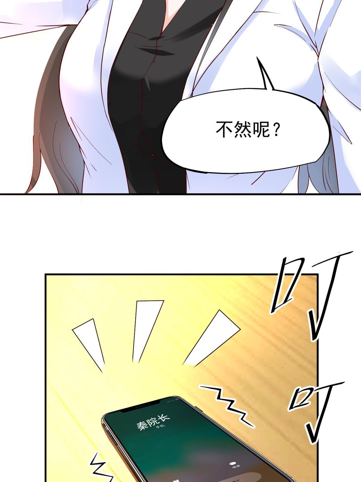 51 魔女孟熙17