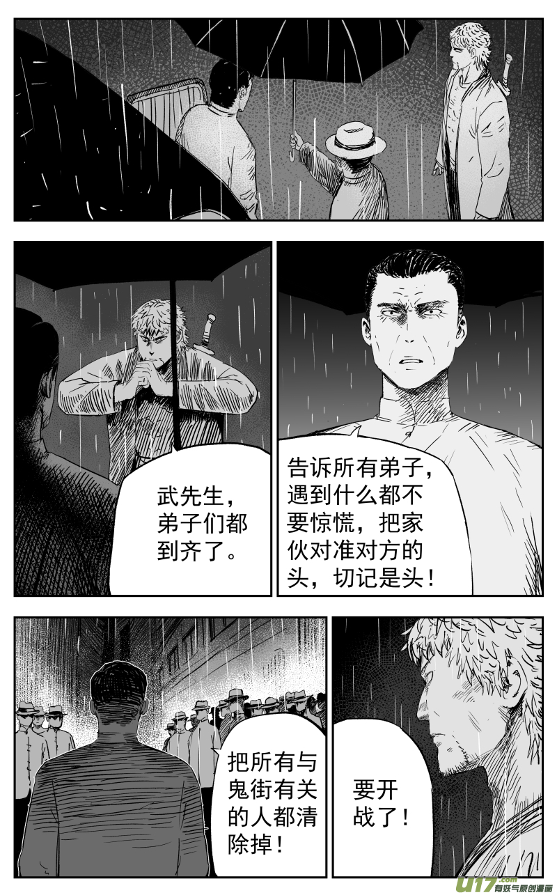 第一百一十五回 开战0
