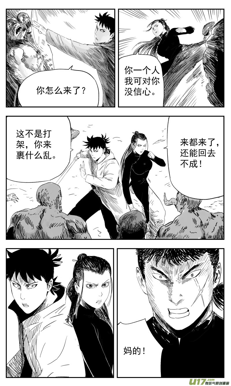 136 一百二十七回 黑手3