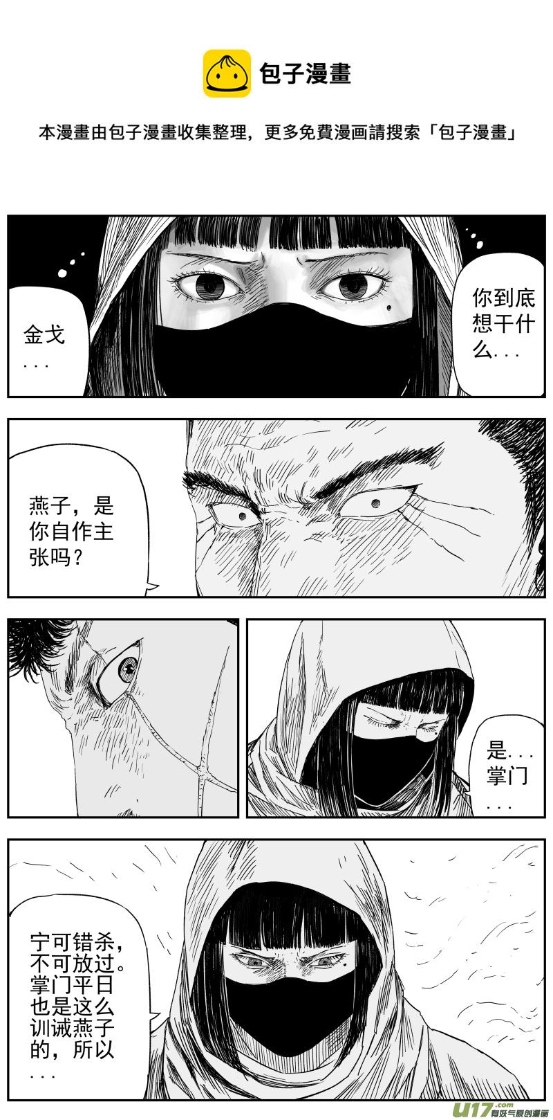145 一百三十六回 踢馆0