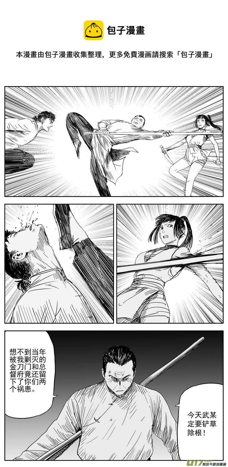 151 一百四十二回 生当作人杰0