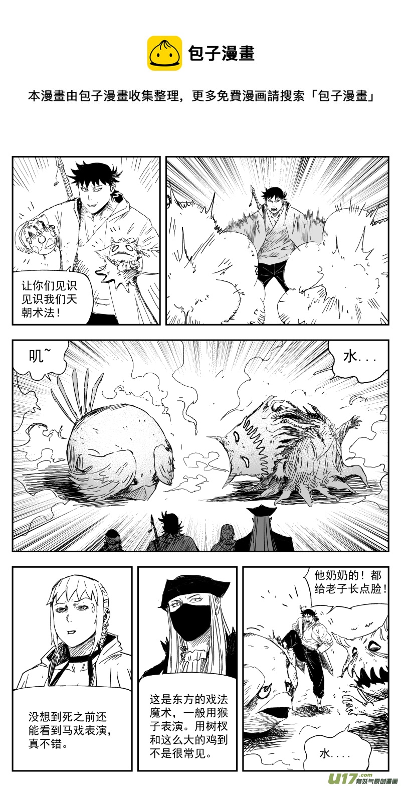 166 一百五十七回 绝境8
