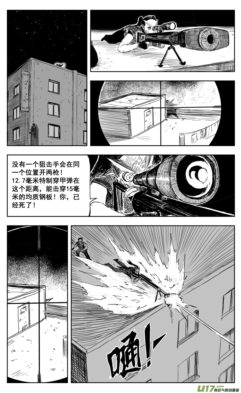 一百七十回 一人之困7