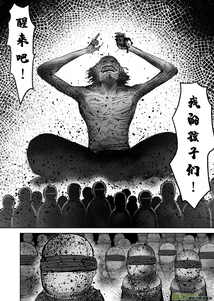 50 第四十回 降头师7
