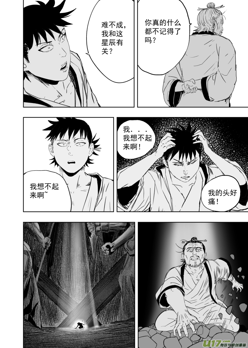77 第六十七回 舜若境9