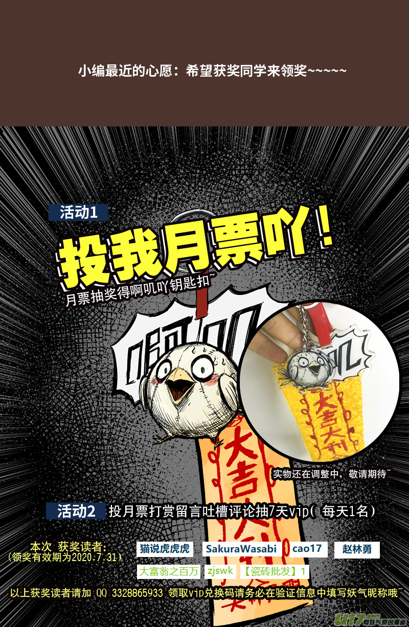 79 第六十九回 星辰坠11