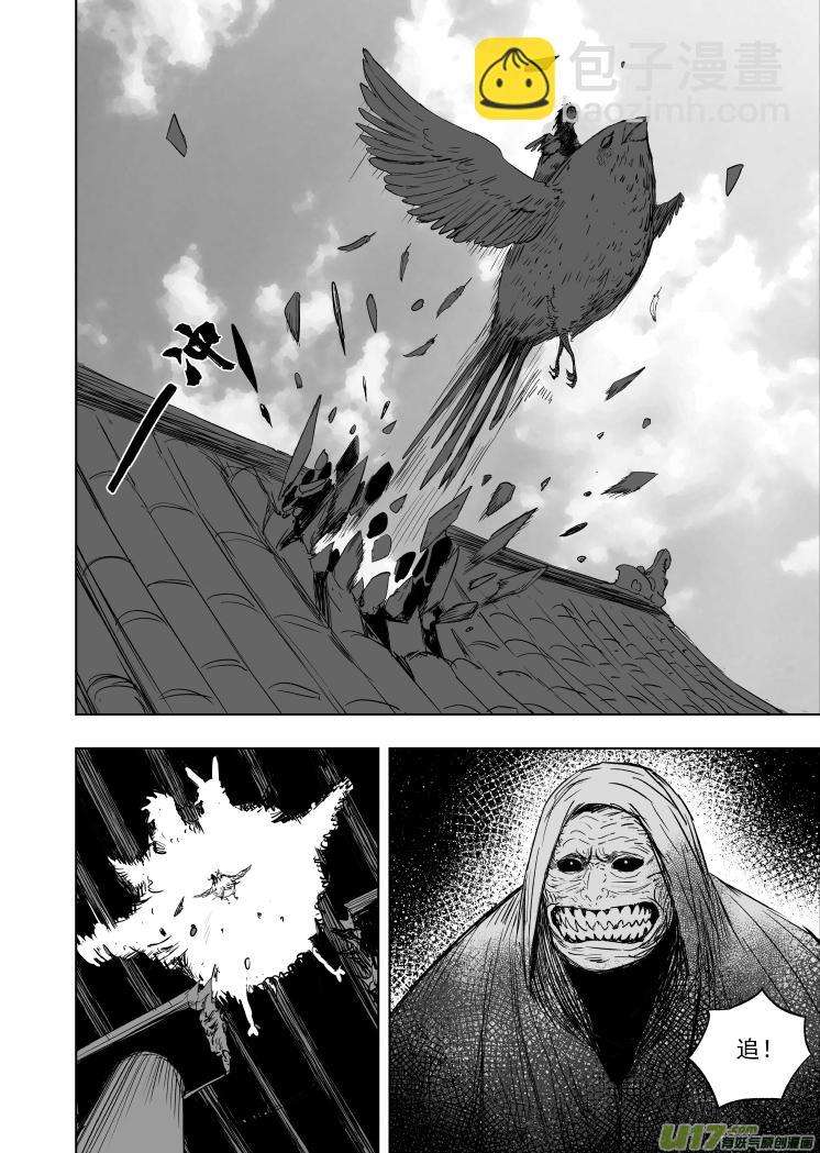 57 第四十七回 丈量乾坤3