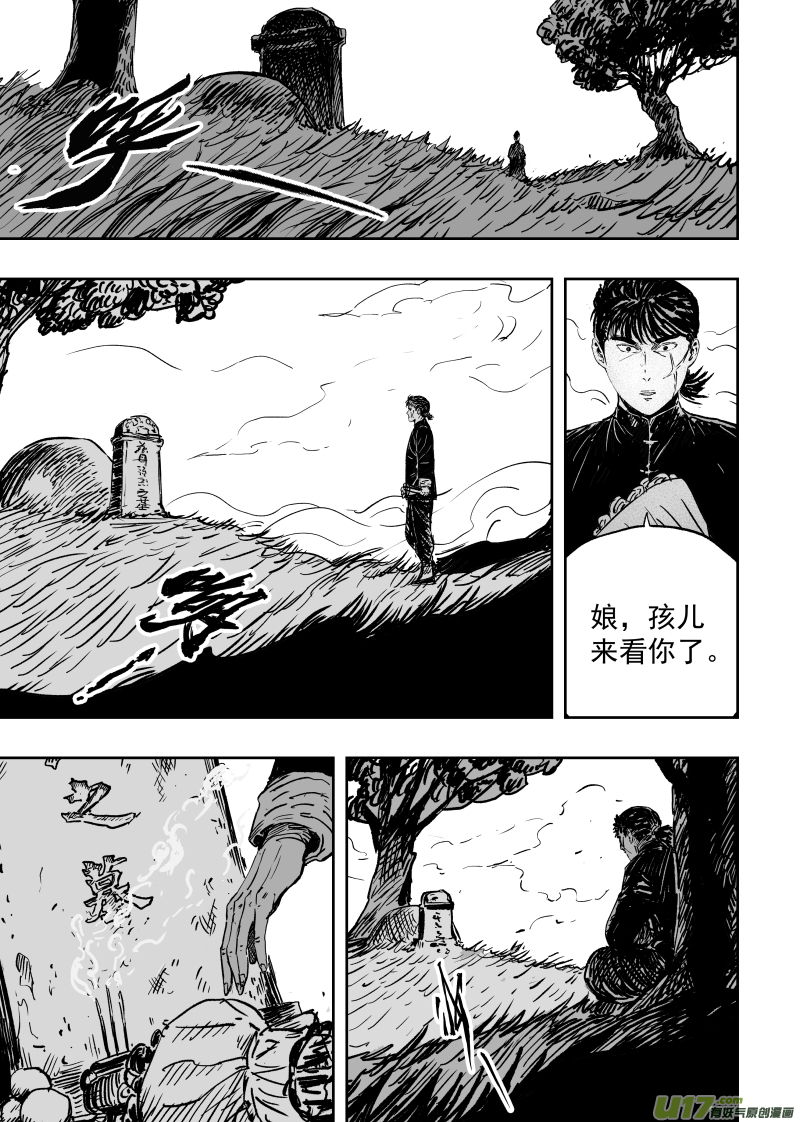 91 第八十一回 负心多是读书人4