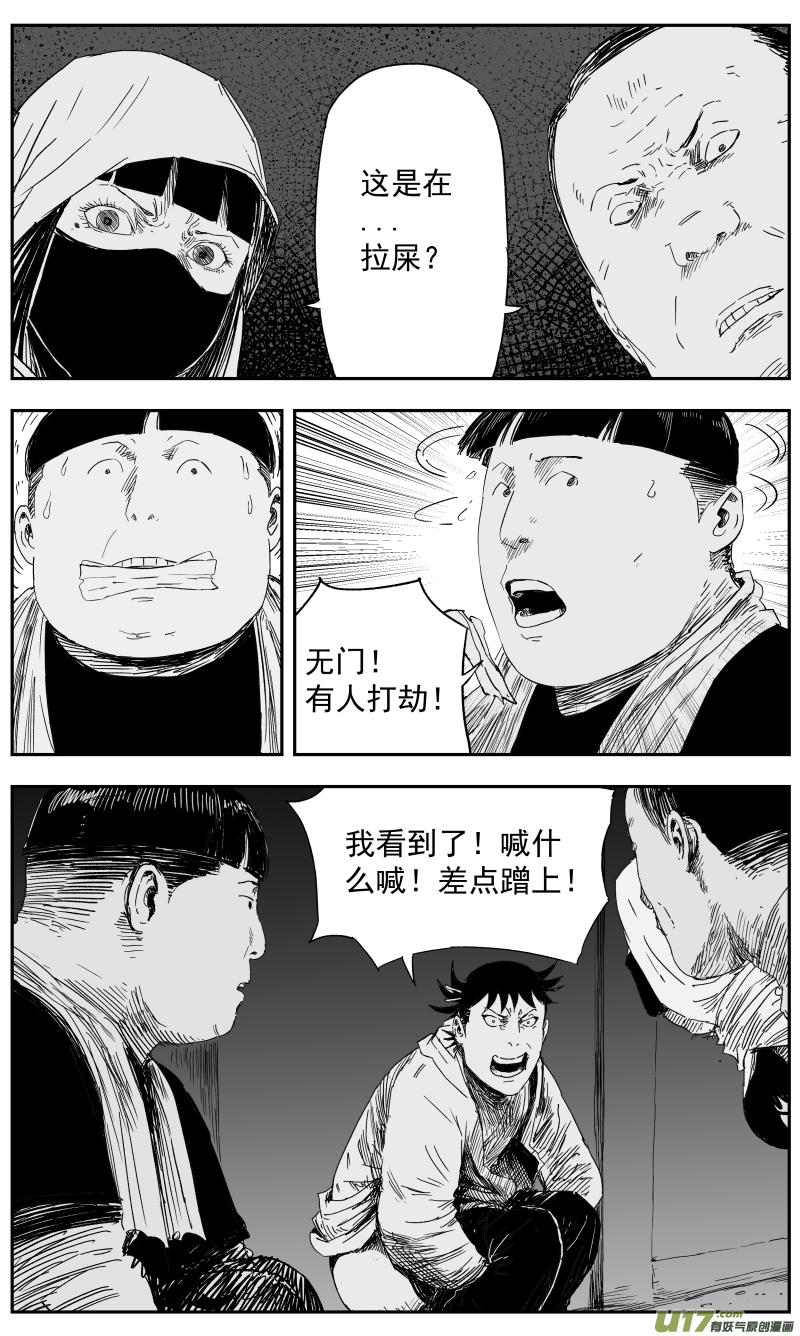 144 一百三十五回 暗算4