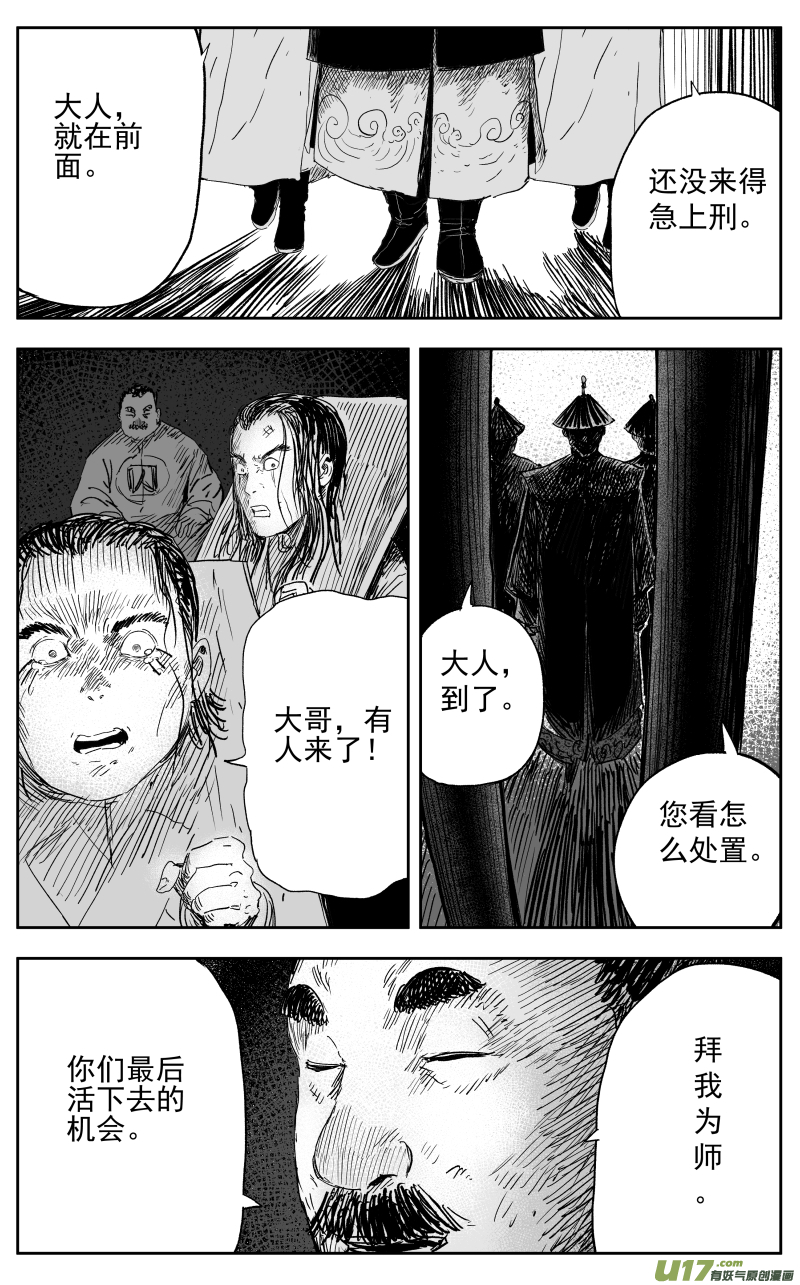 第一百二十回 过往2