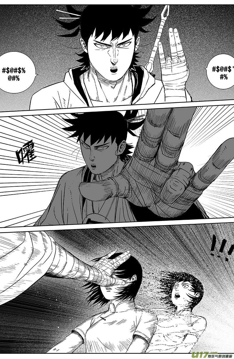 21 第十三回 五谷不识2