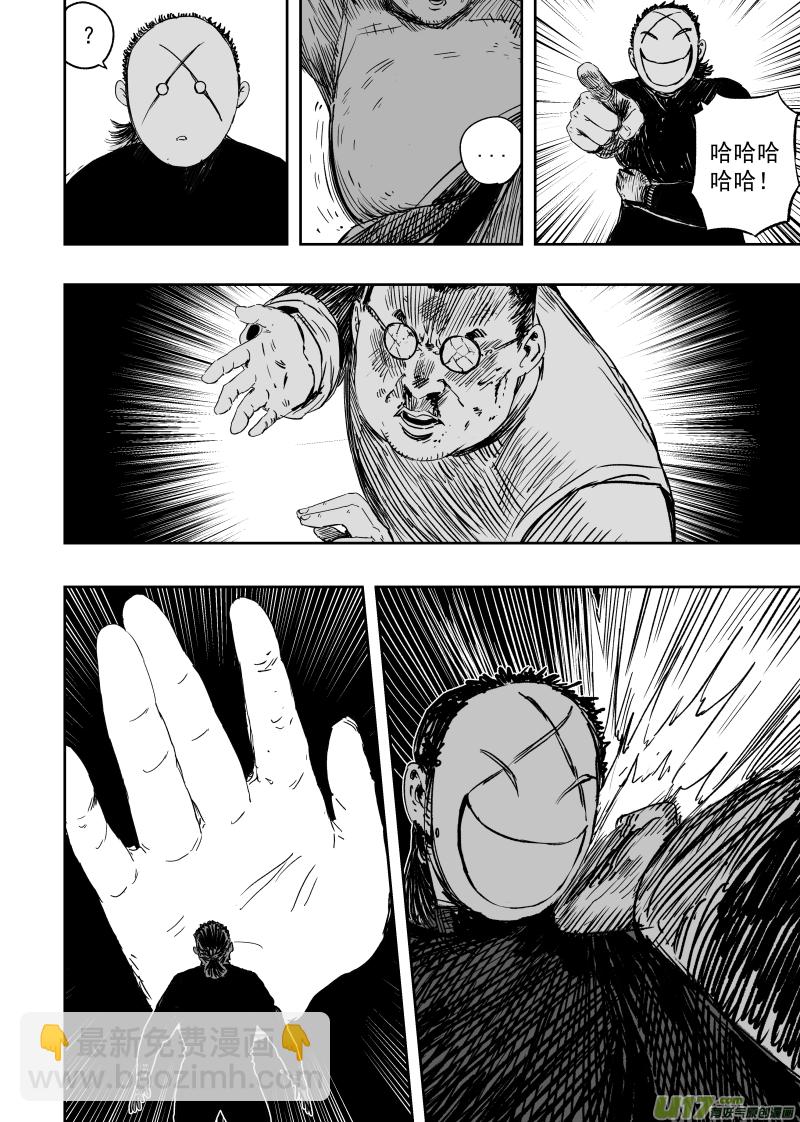 第一百回 账房先生9