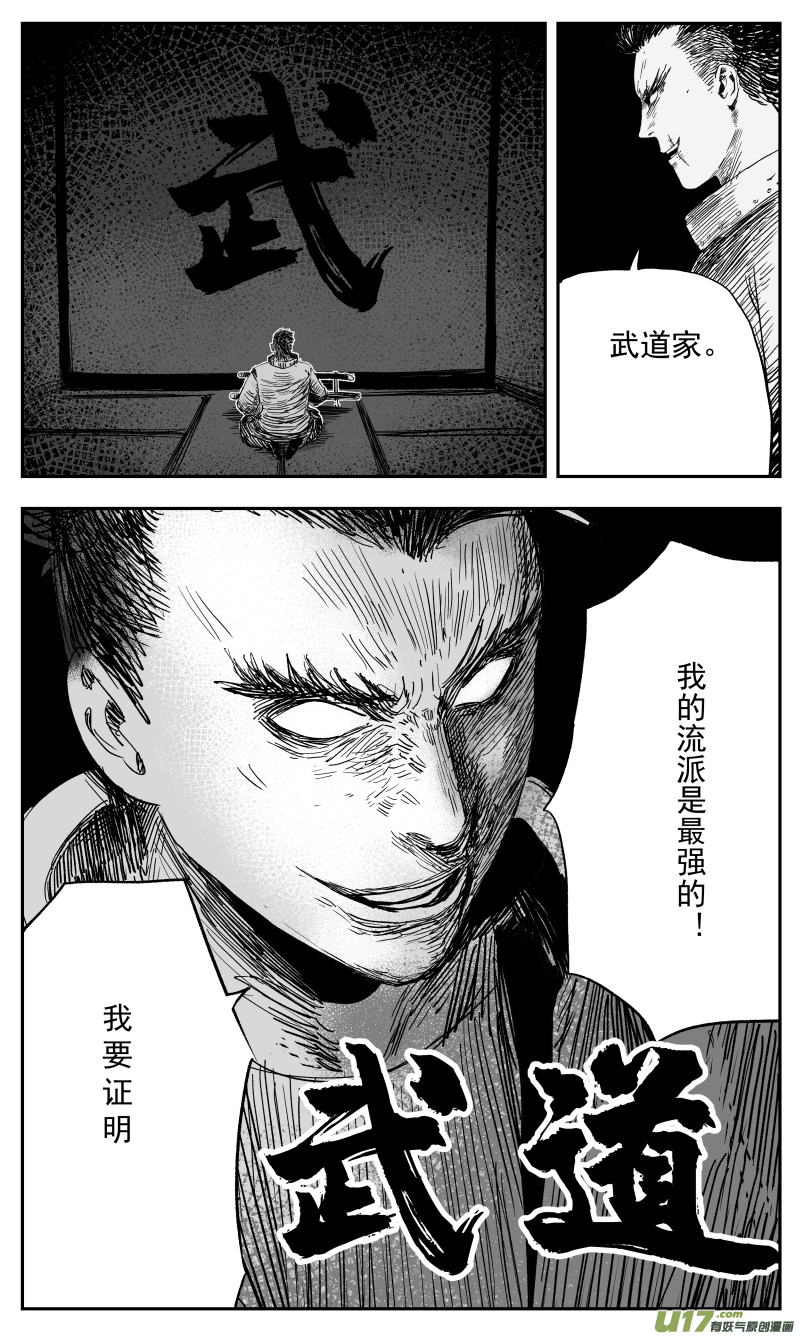 134 一百二十五回 细胞0