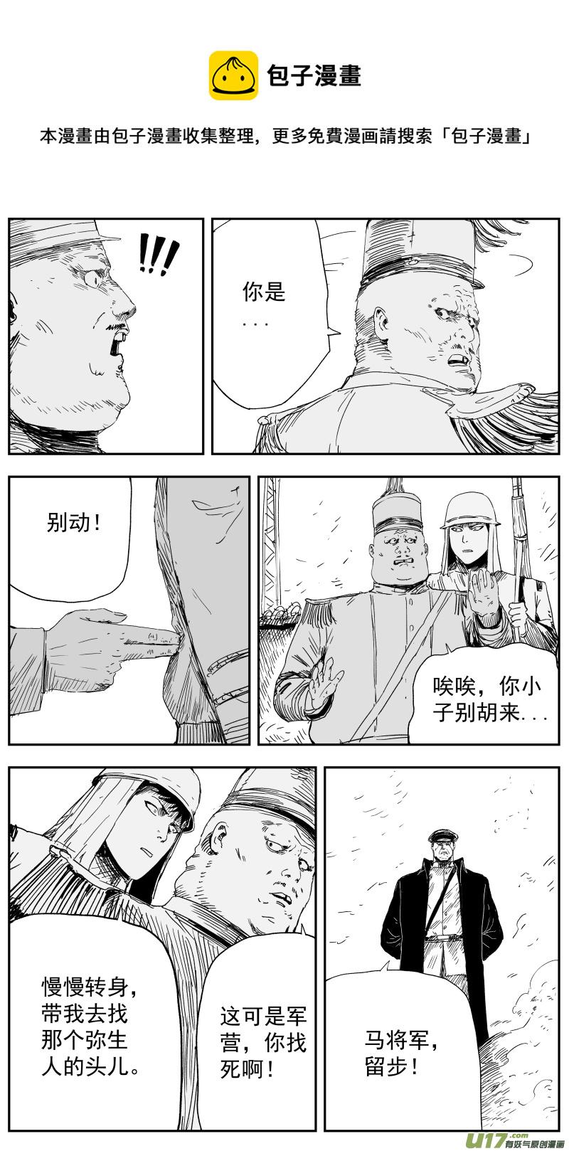 140 一百三十一回 为了和平5