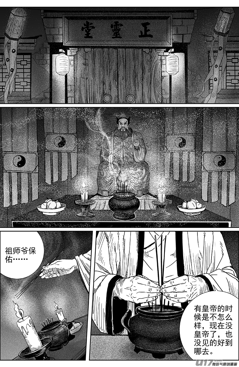 18 第十一回 噩耗传来0