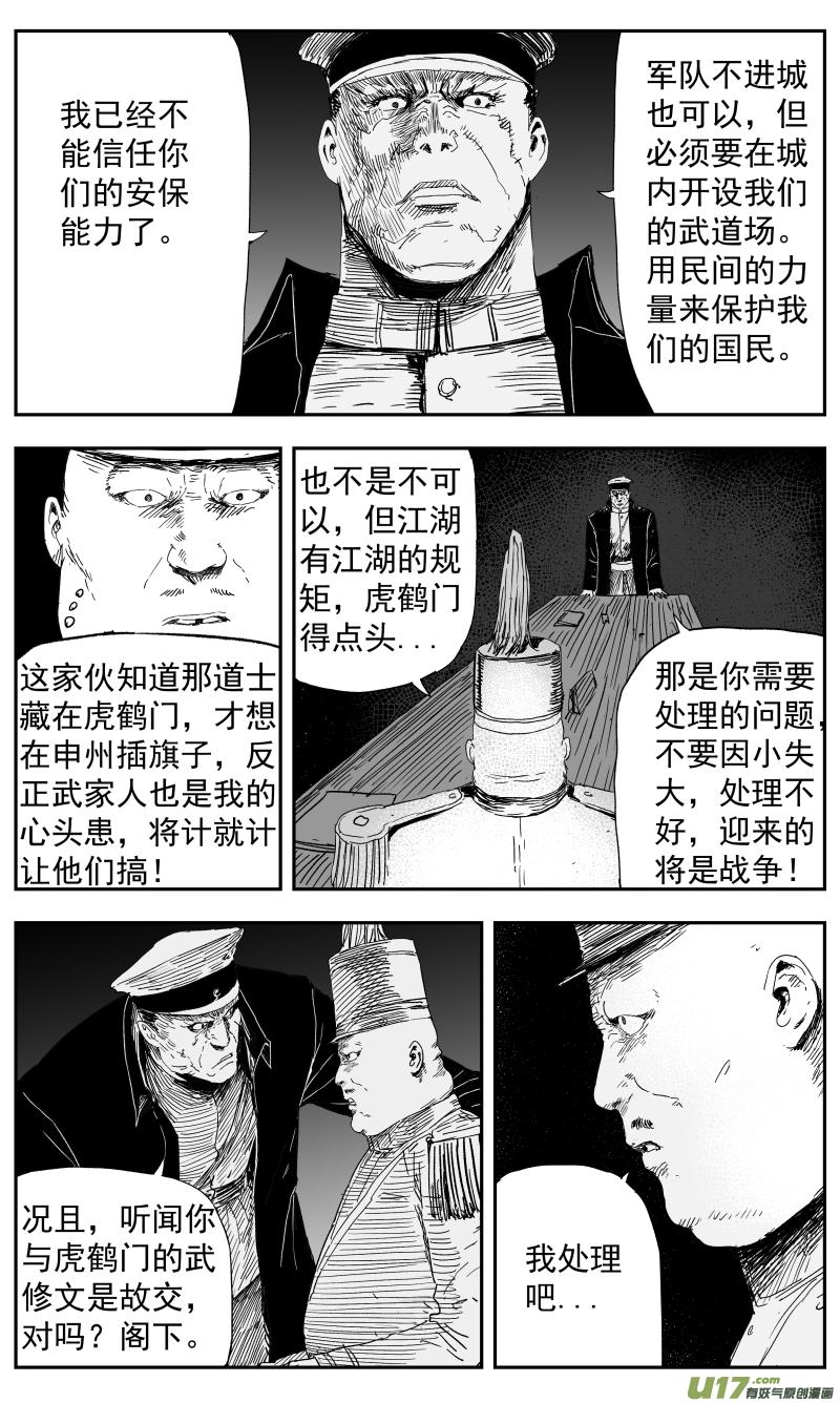 140 一百三十一回 为了和平3