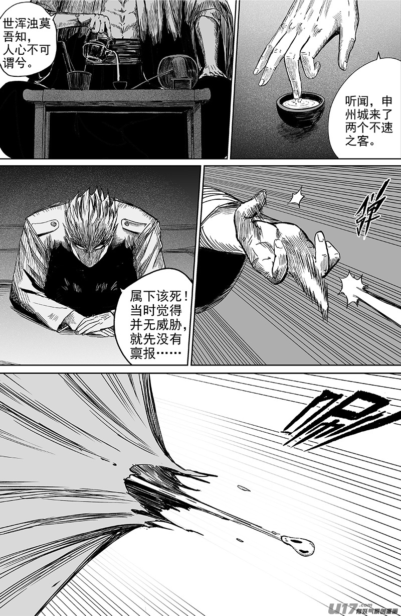 29 第十九回 公道5