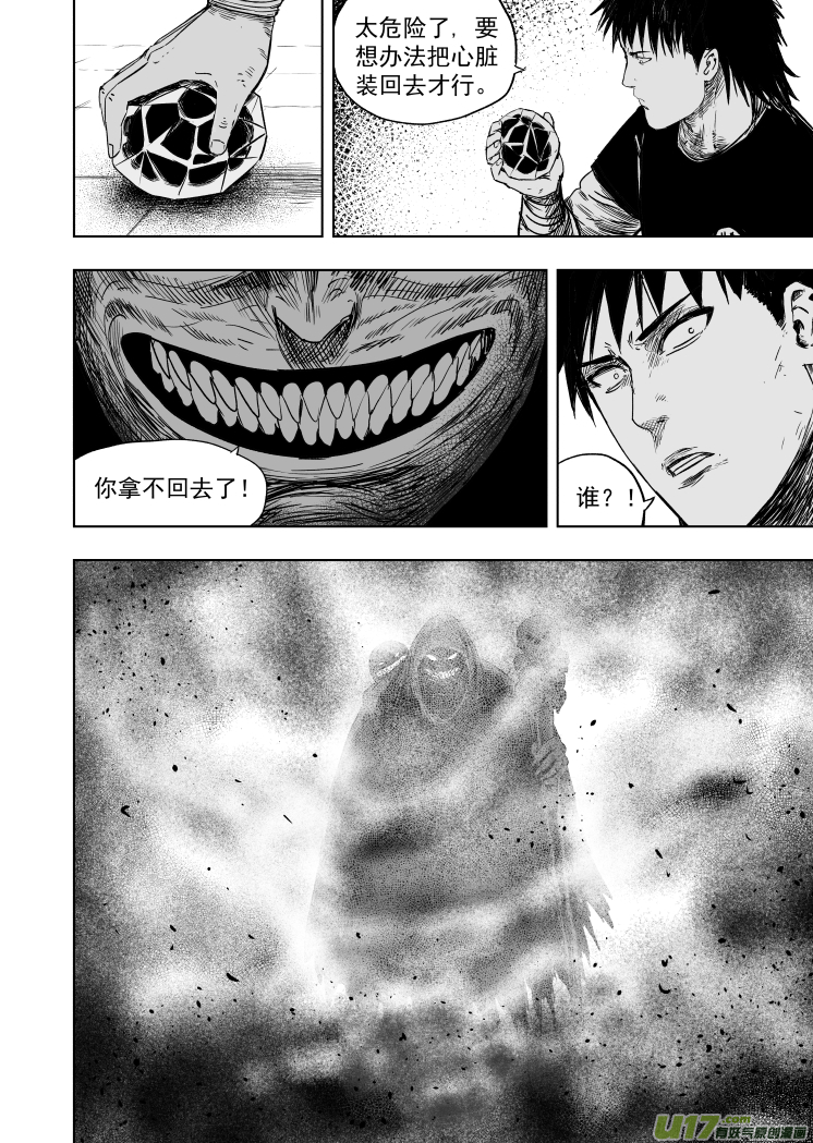 54 第四十四回 布阵9
