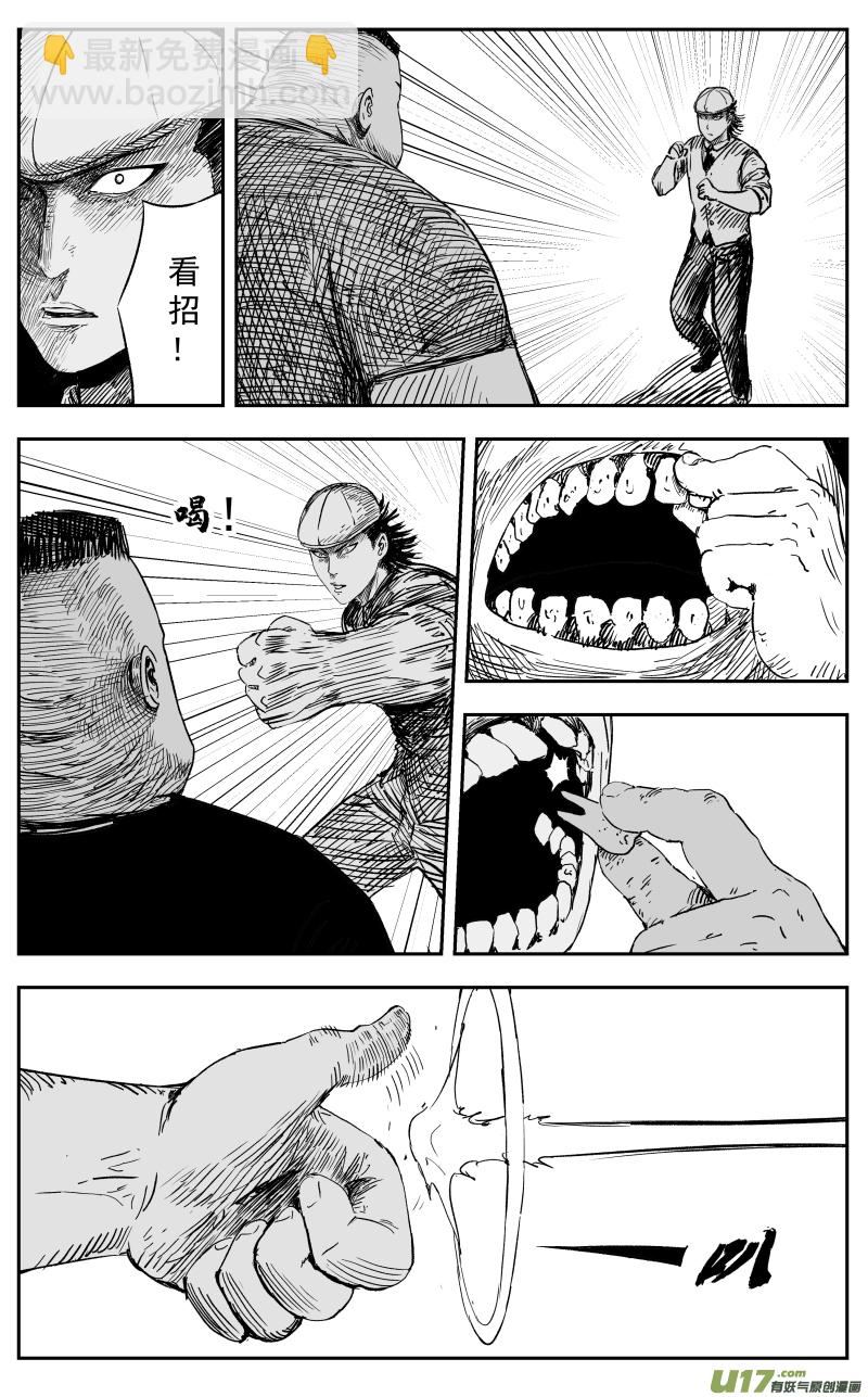 第一百一十一回 激战2