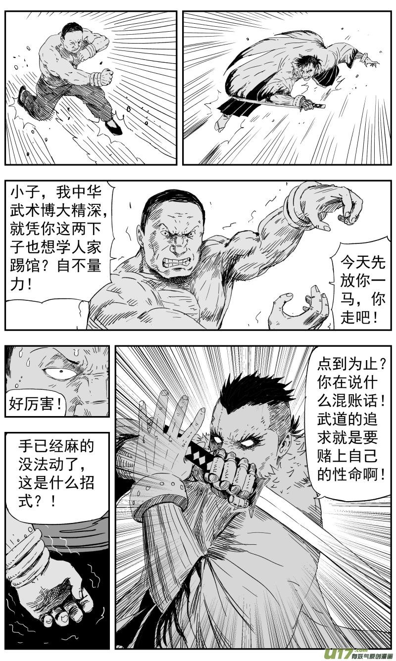 146 一百三十七回 隐患1