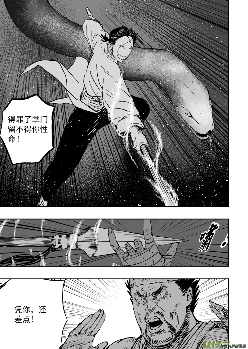 95 第八十五回 索命枪2