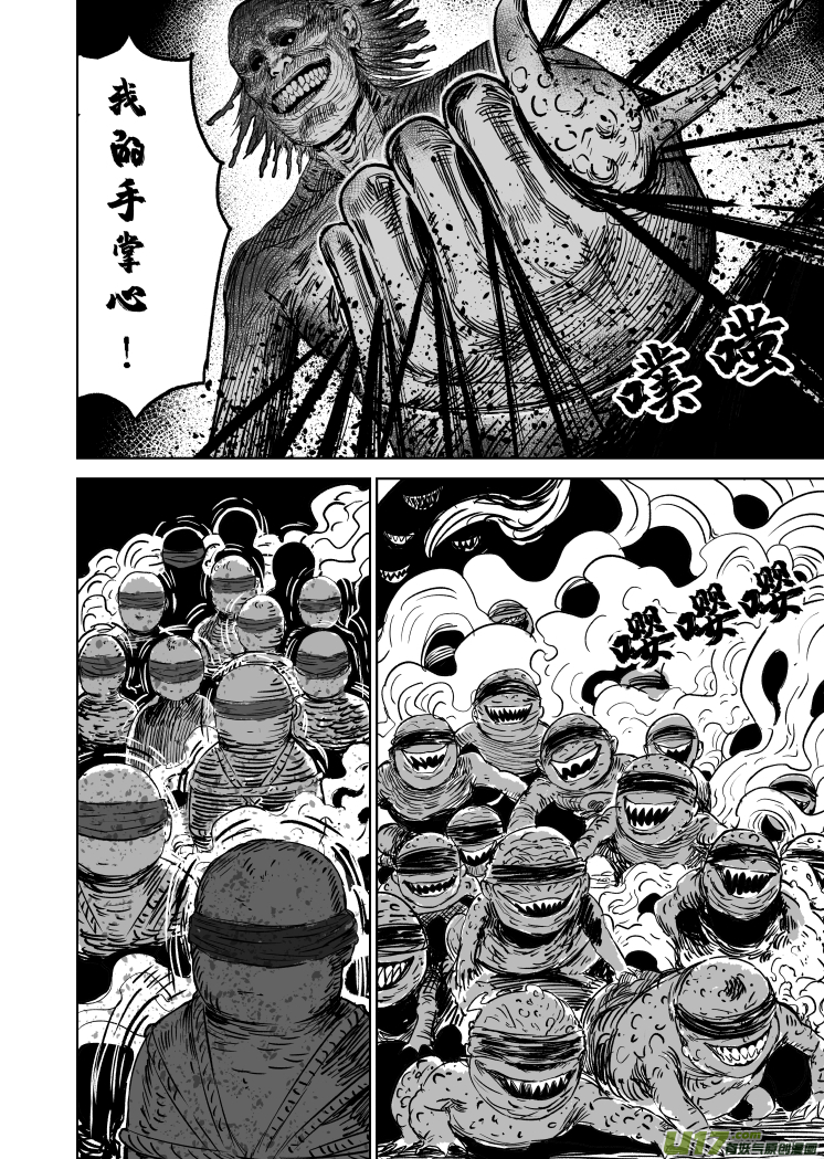 50 第四十回 降头师9