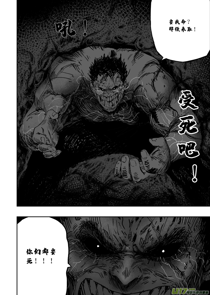 第一百零一回 变异9