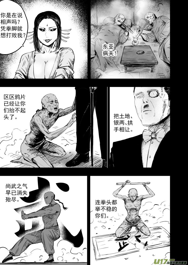 76 第六十六回 功夫 下0
