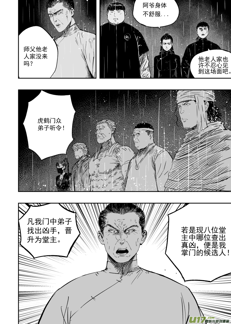 第九十回 龙虎山1