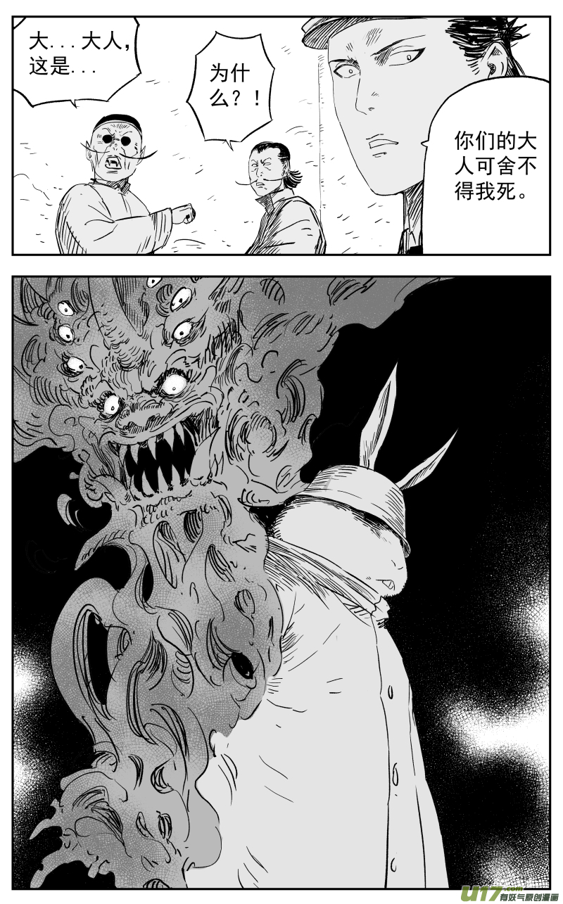 第一百一十四回 风暴前夜3