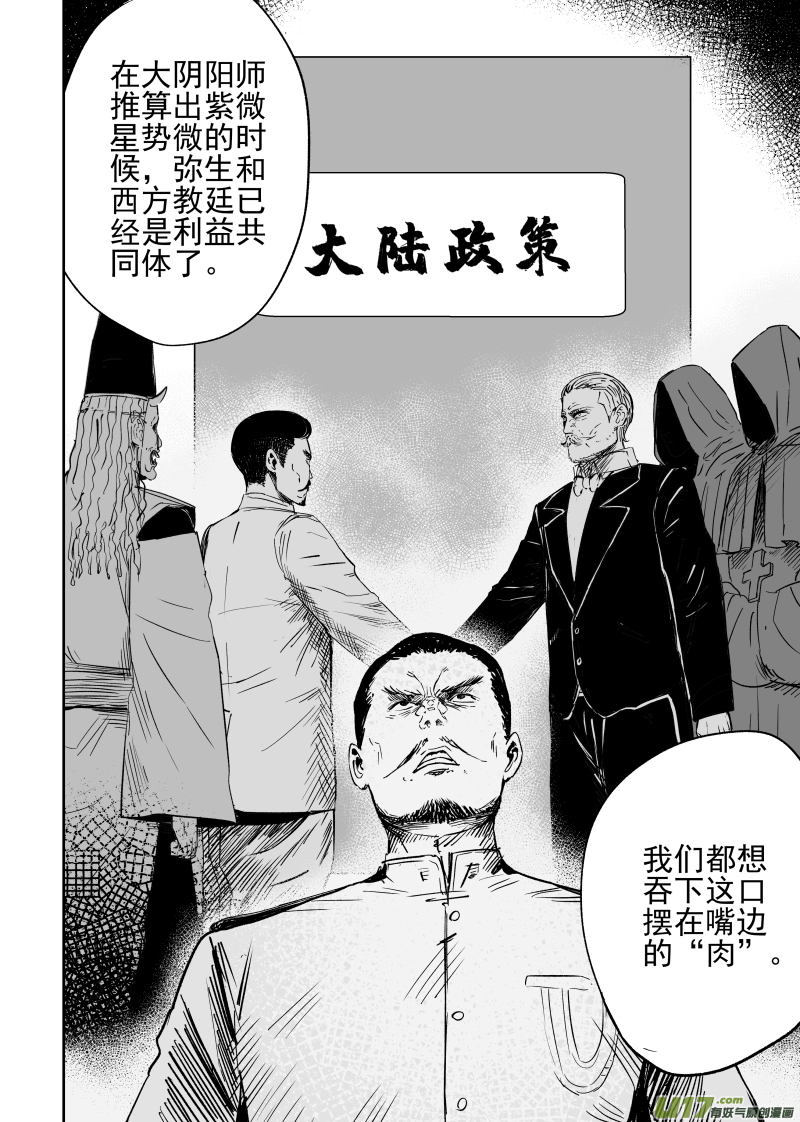 82 七十二回 腹背受敌7