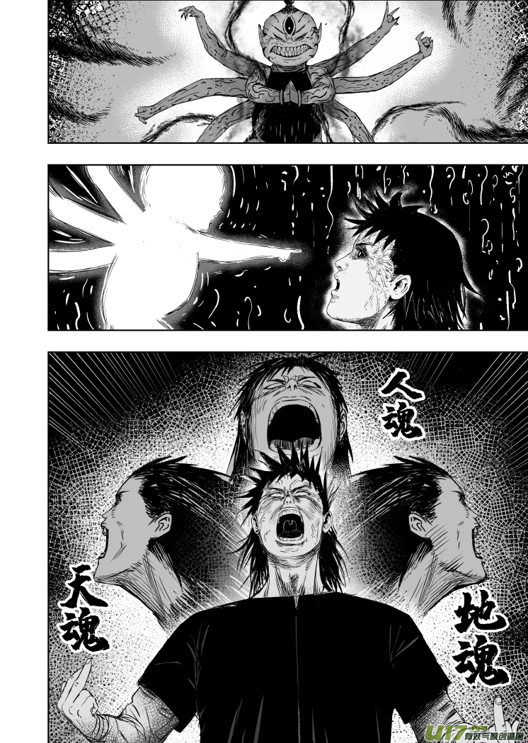 55 第四十五回 八臂魔童9