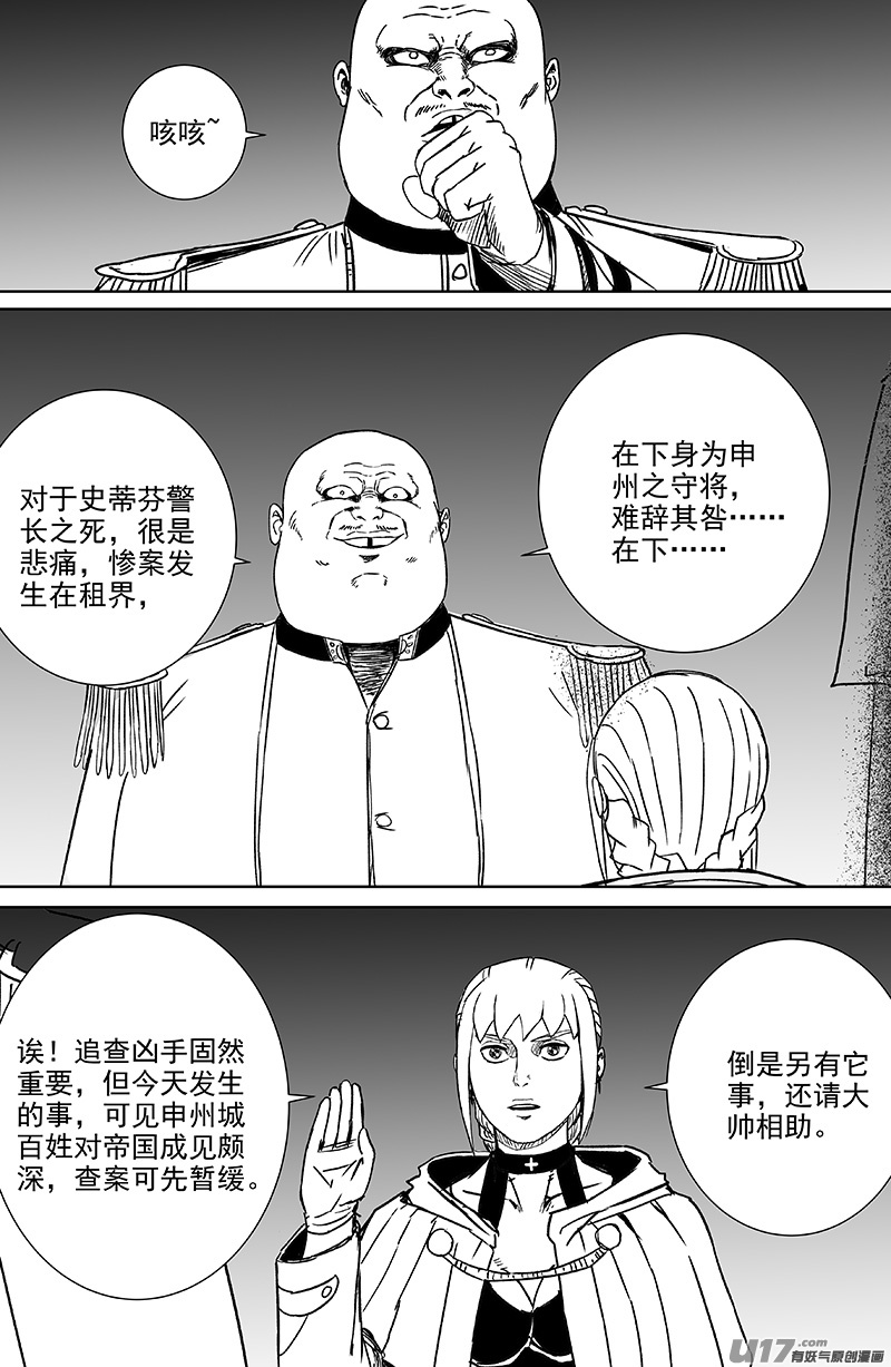 14 第九回 端倪9